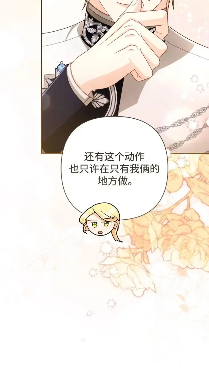 《再婚皇后》第235话图26