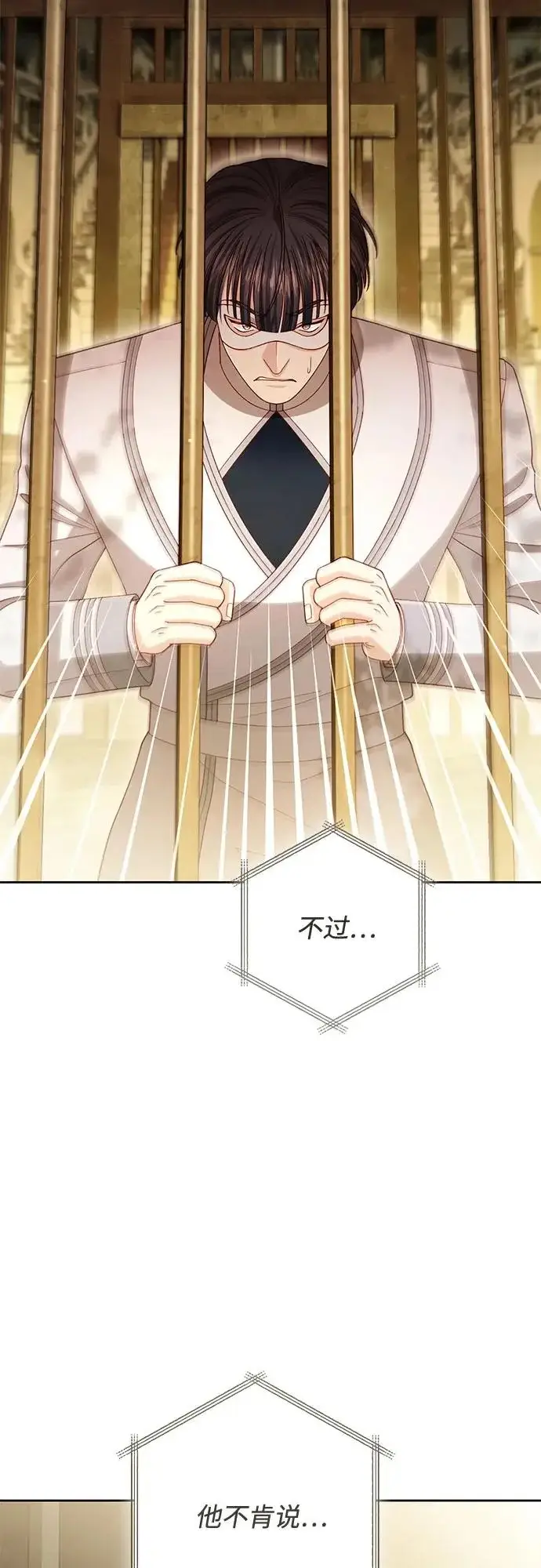 《再婚皇后》第235话图39