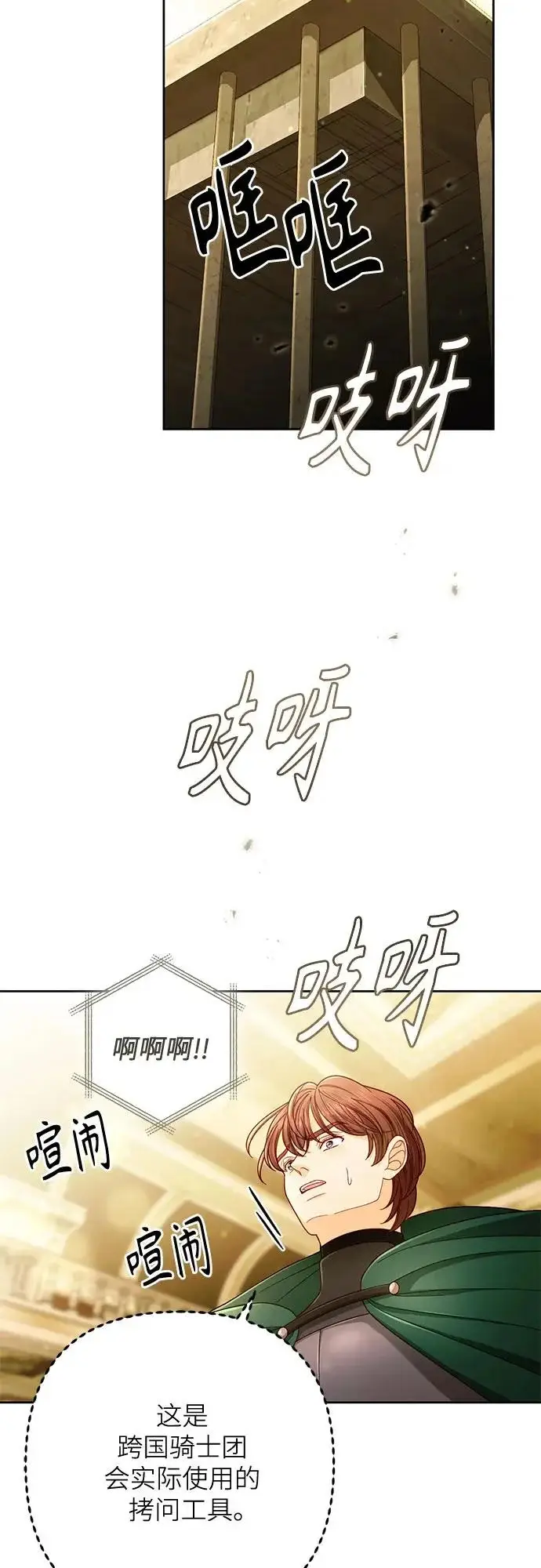 《再婚皇后》第235话图45