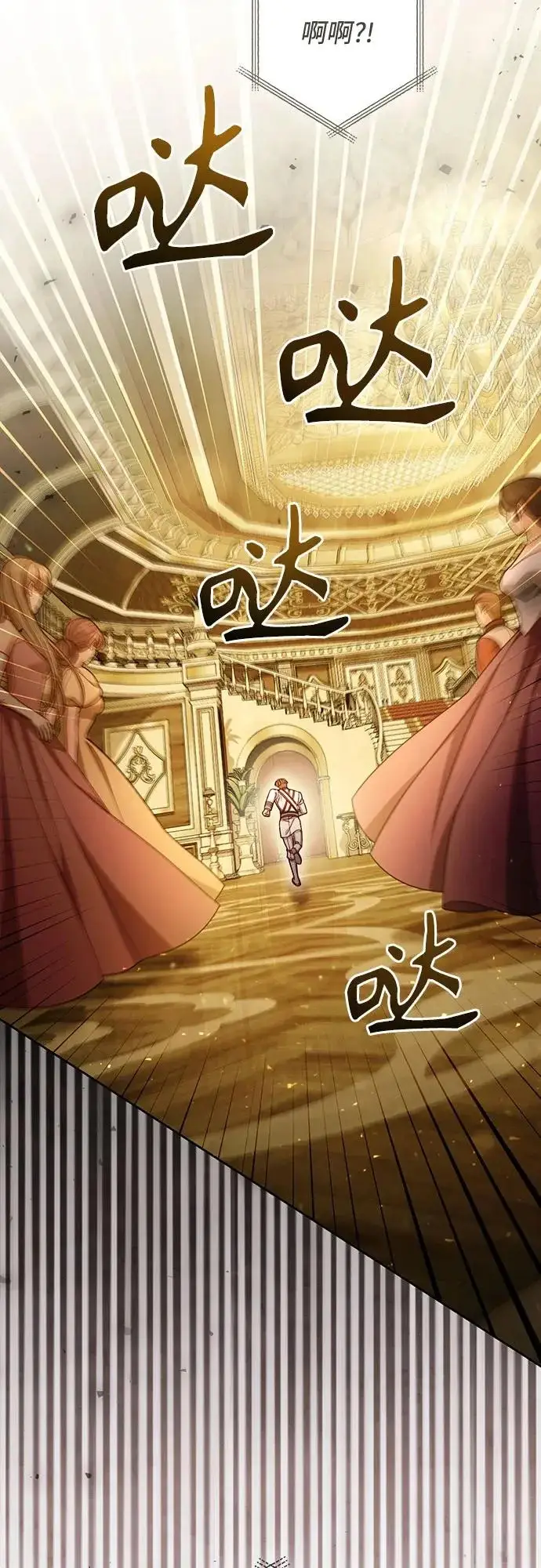 漫画《再婚皇后》第236话第16张图