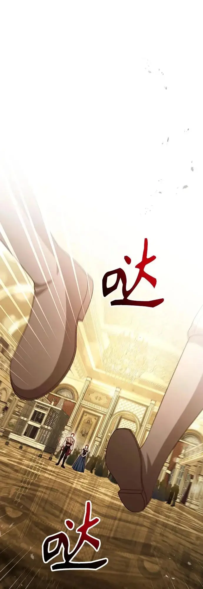 漫画《再婚皇后》第236话第19张图
