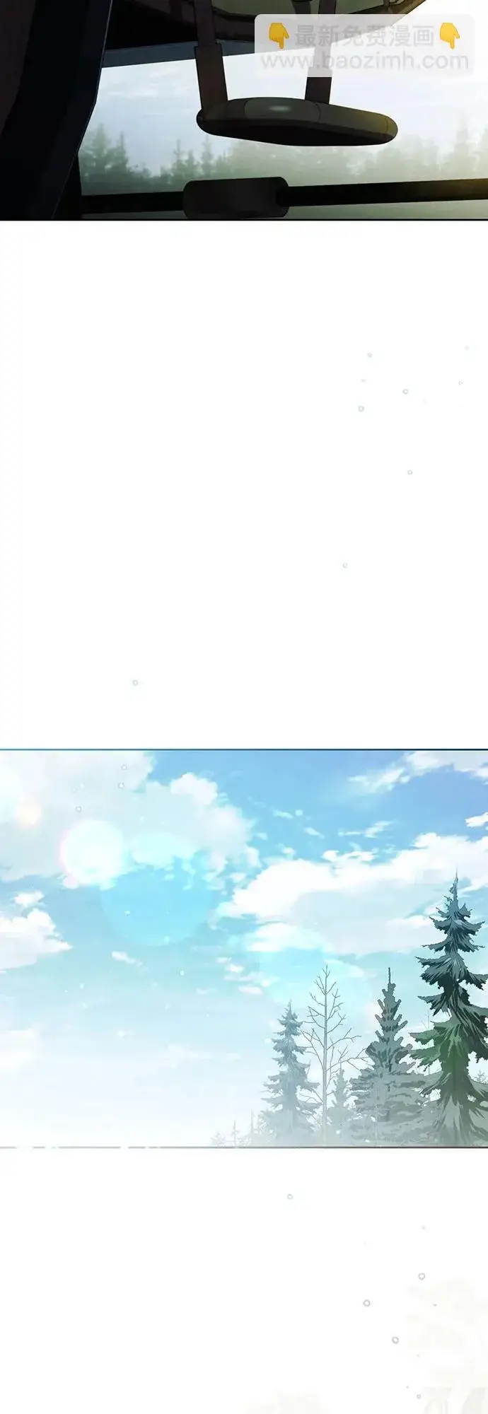 漫画《再婚皇后》第236话第29张图