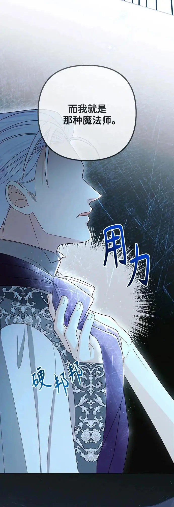 漫画《再婚皇后》第236话第4张图