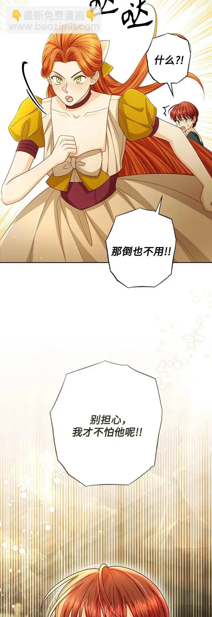 漫画《再婚皇后》第236话第64张图