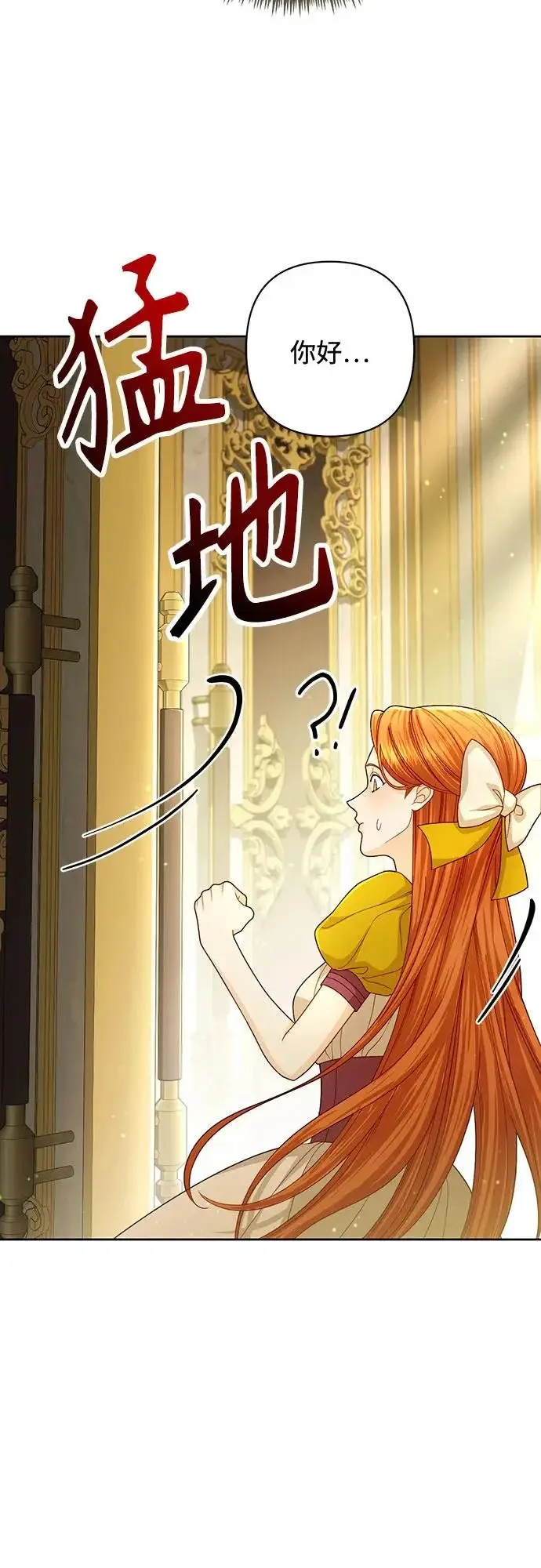 漫画《再婚皇后》第236话第67张图
