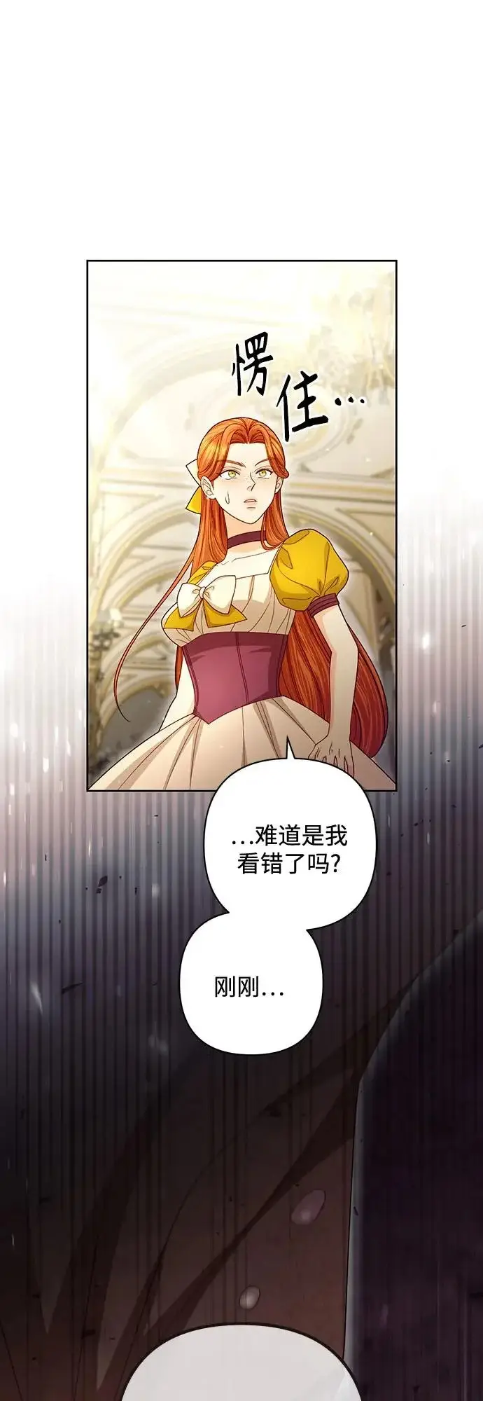 漫画《再婚皇后》第236话第69张图