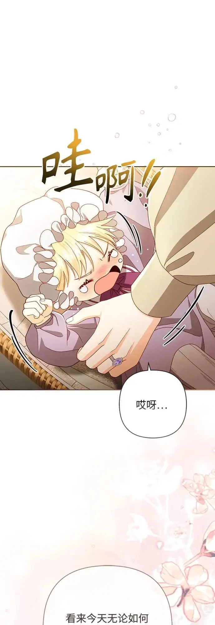 漫画《再婚皇后》第237话第13张图