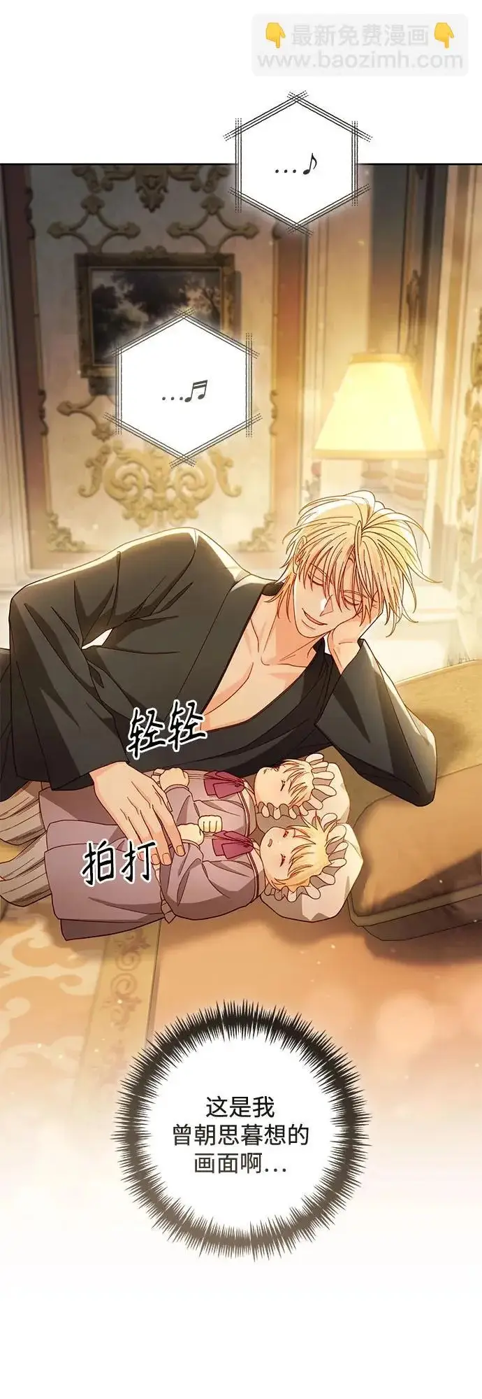 漫画《再婚皇后》第237话第19张图