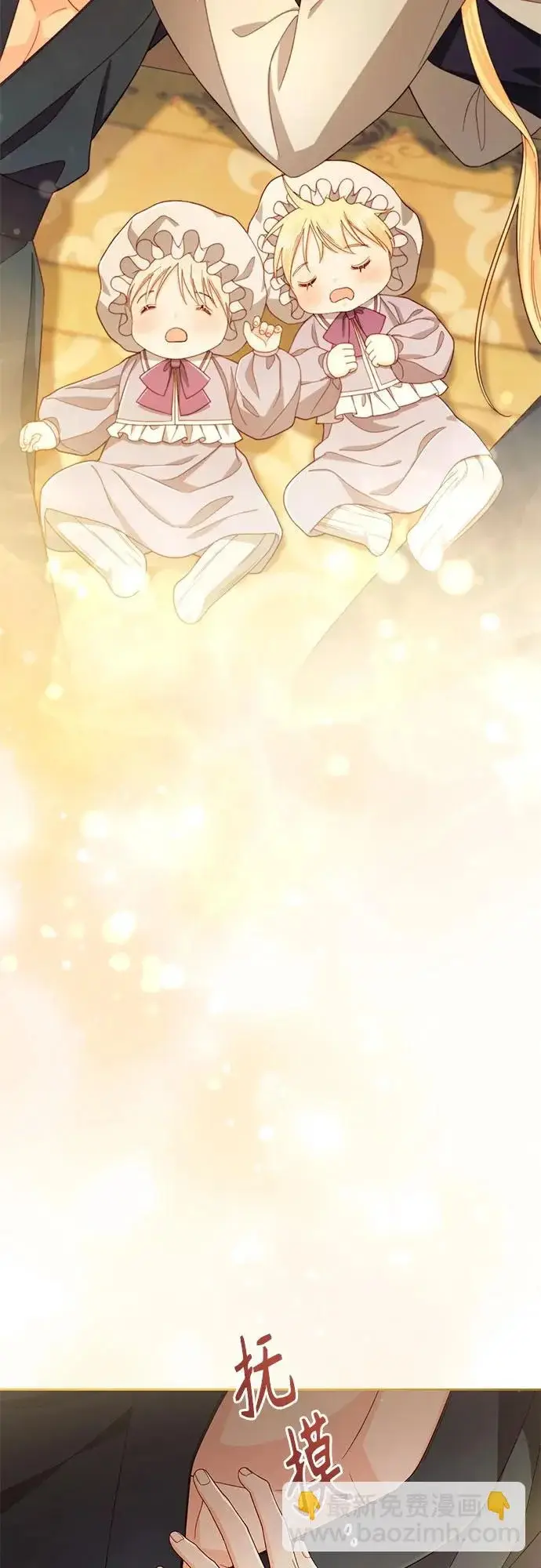 漫画《再婚皇后》第237话第32张图