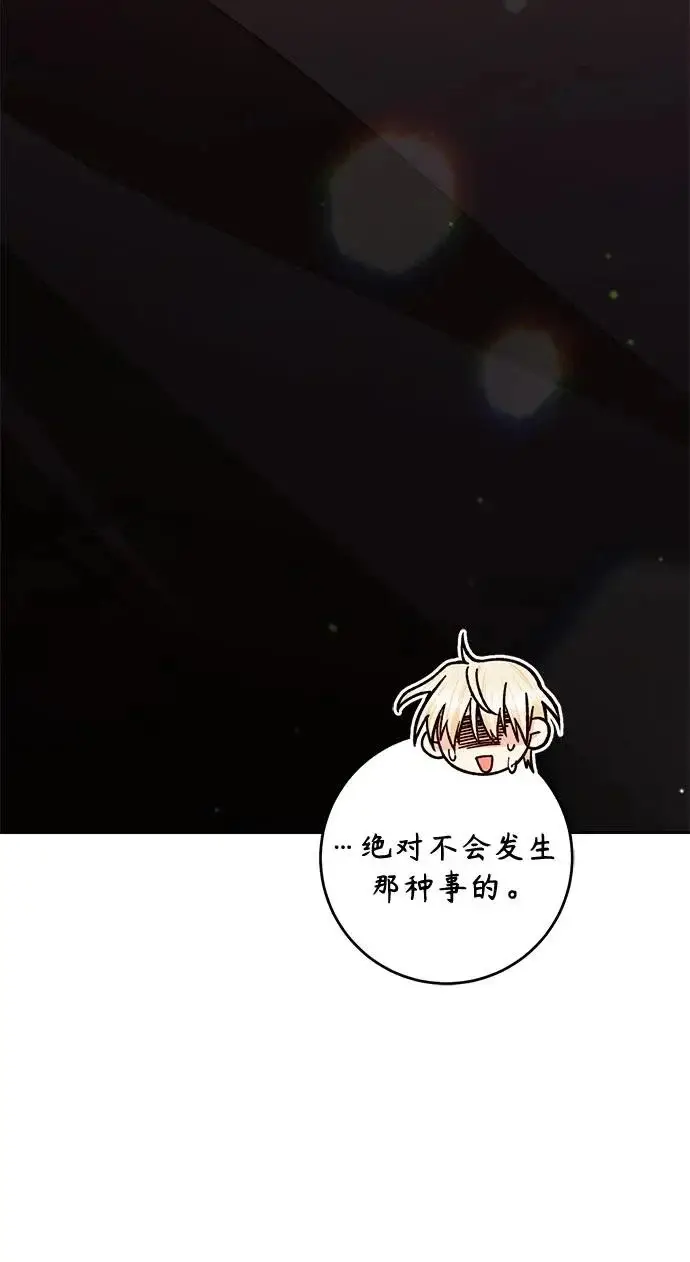 漫画《再婚皇后》第237话第35张图
