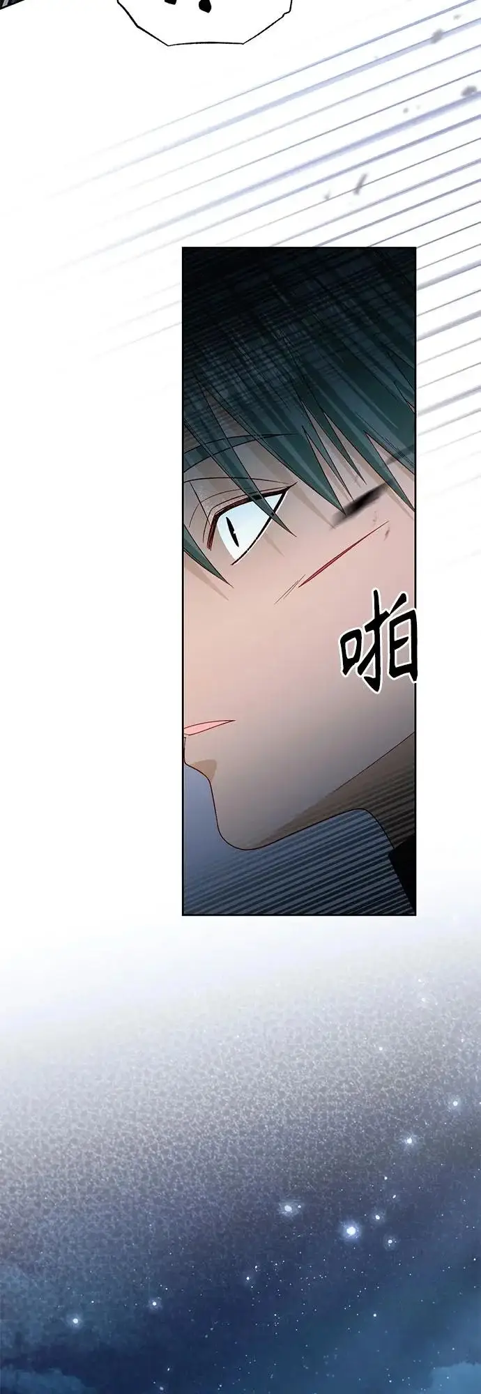 漫画《再婚皇后》第237话第63张图