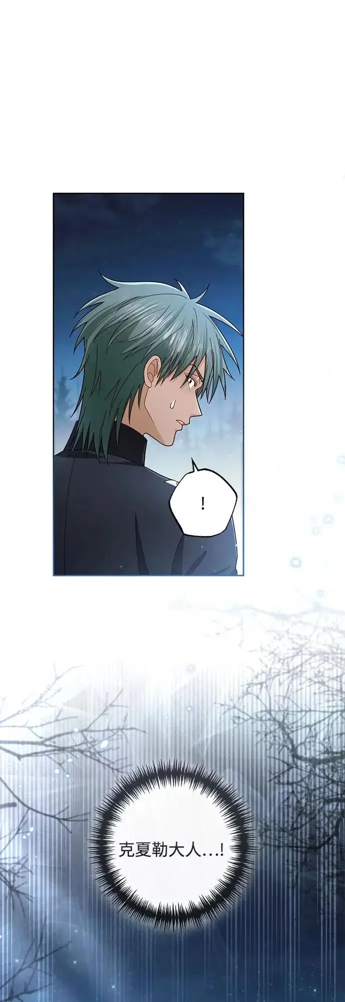 漫画《再婚皇后》第237话第65张图