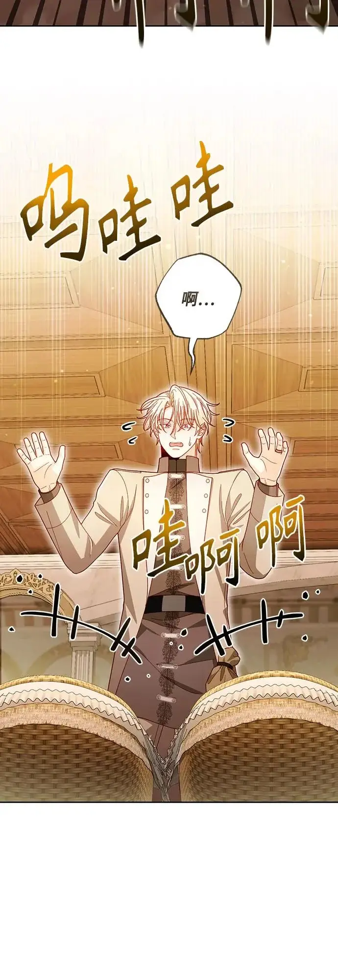 漫画《再婚皇后》第237话第7张图