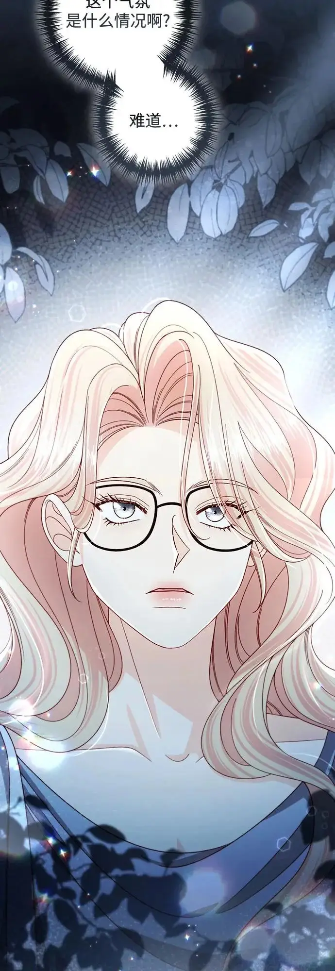 漫画《再婚皇后》第237话第75张图