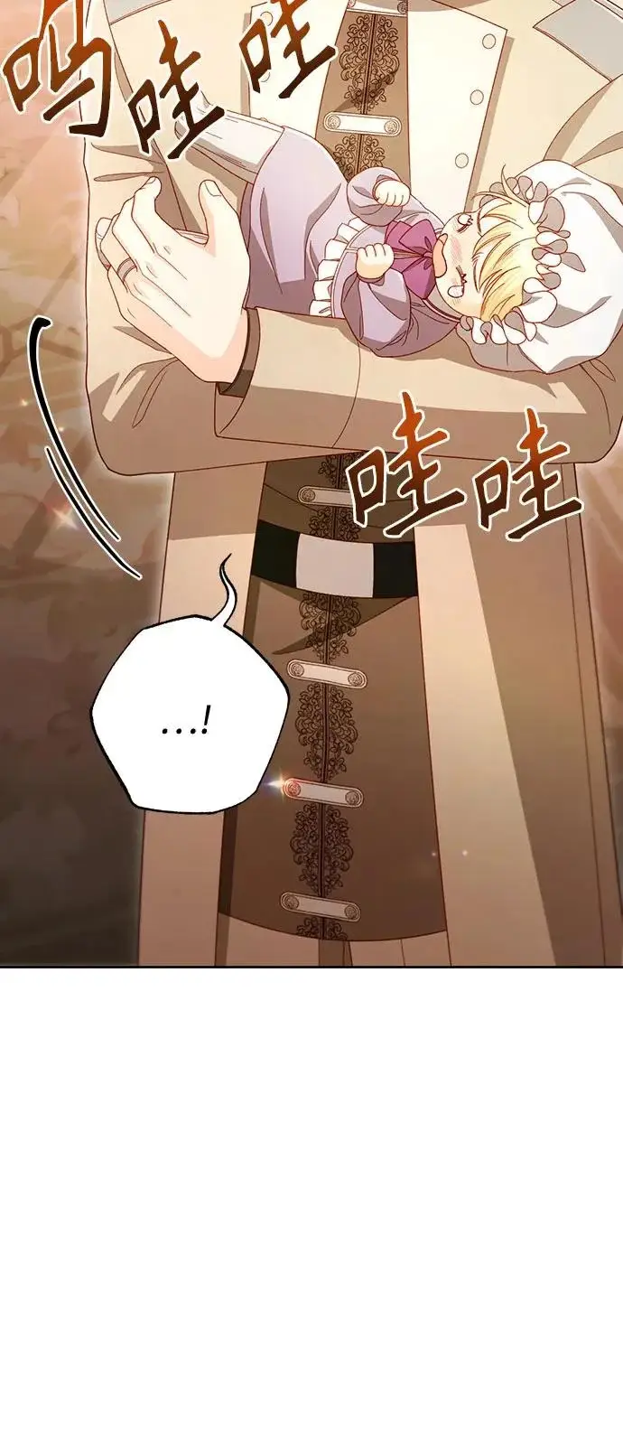 漫画《再婚皇后》第237话第9张图