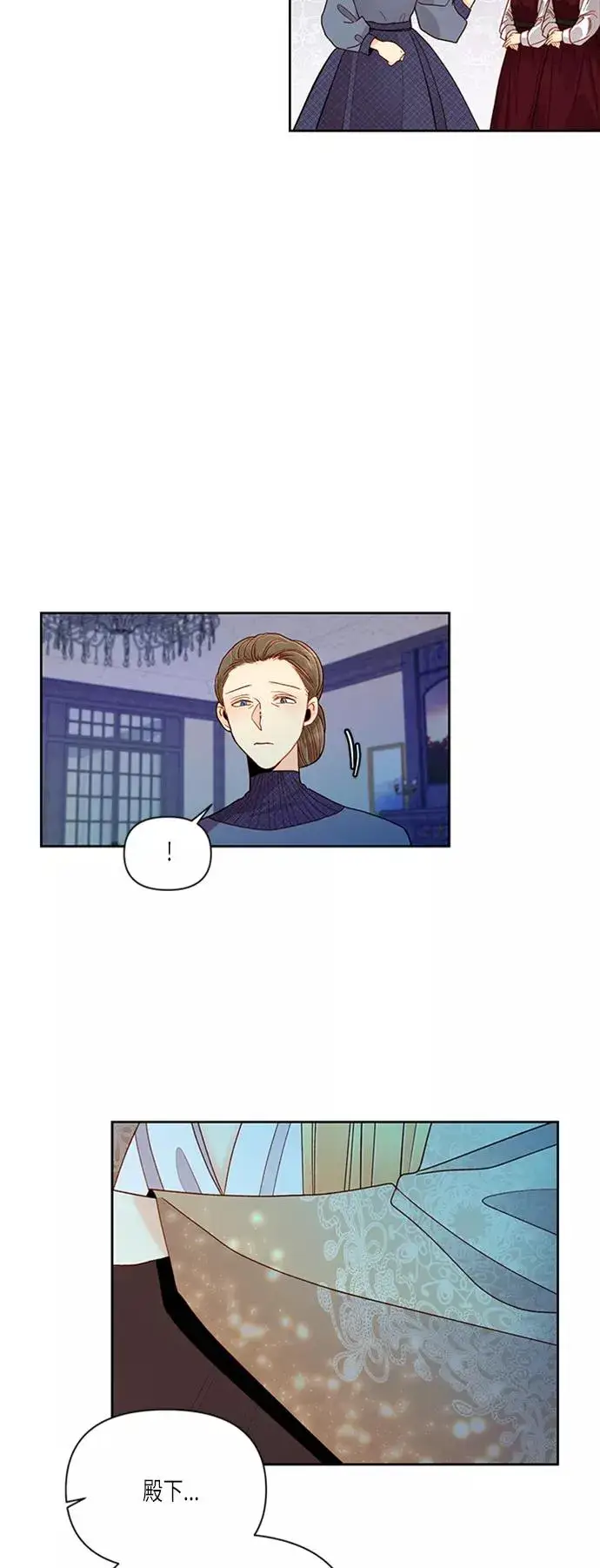 漫画《再婚皇后》第62话第23张图