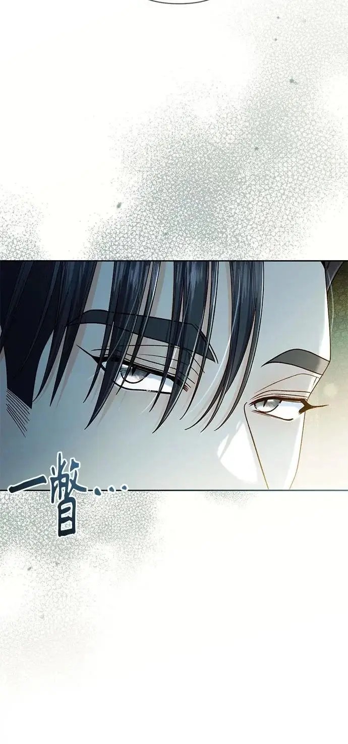 《再婚皇后》第238话图26