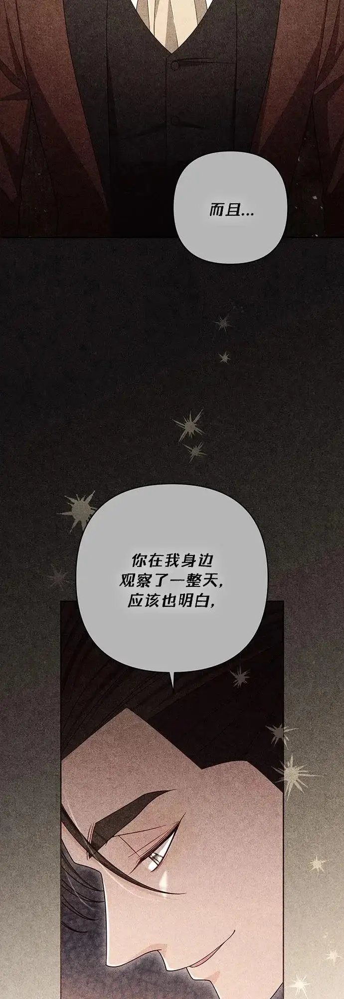 《再婚皇后》第238话图39