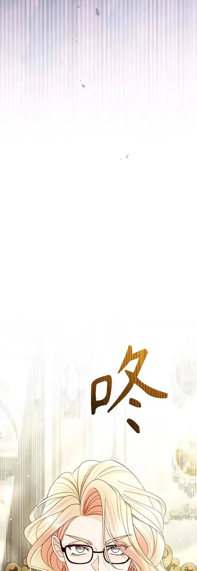 《再婚皇后》第238话图54