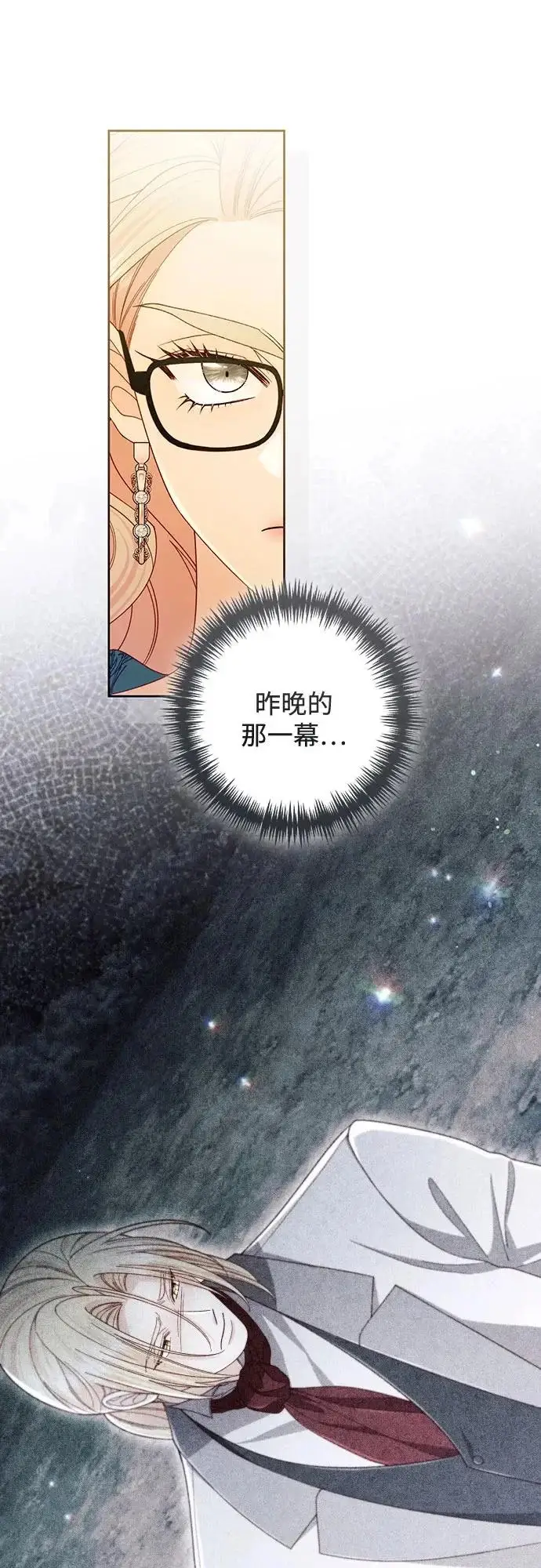 《再婚皇后》第238话图57