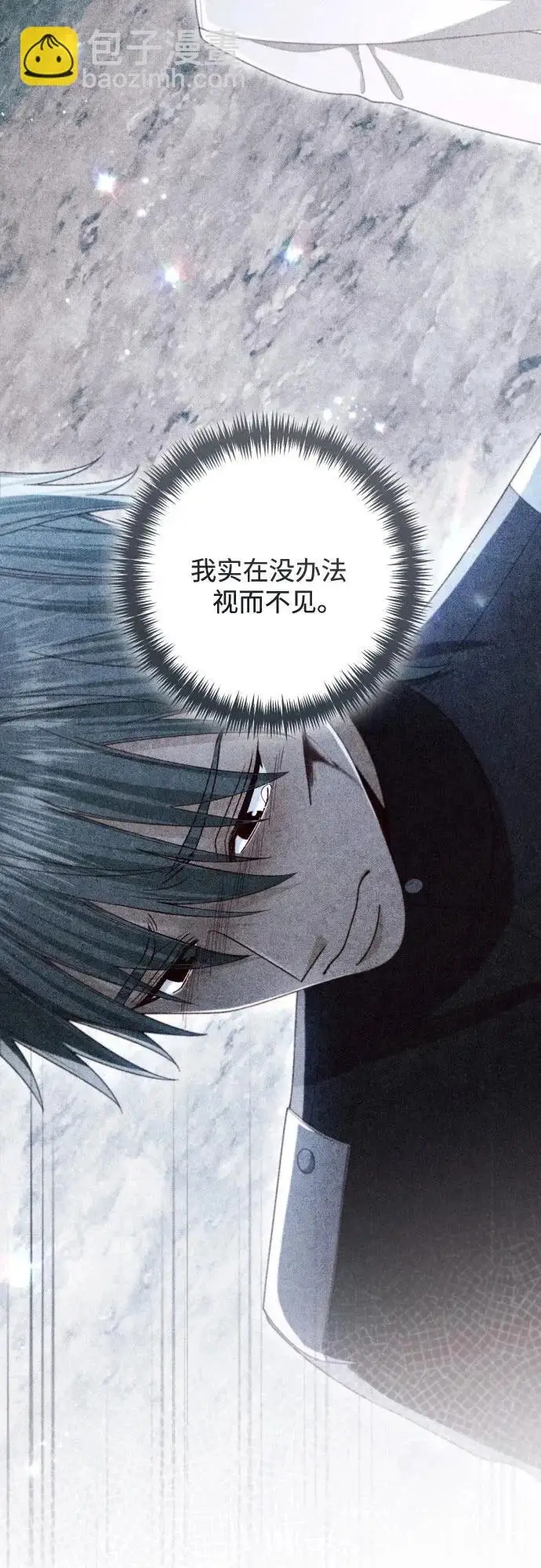 《再婚皇后》第238话图58