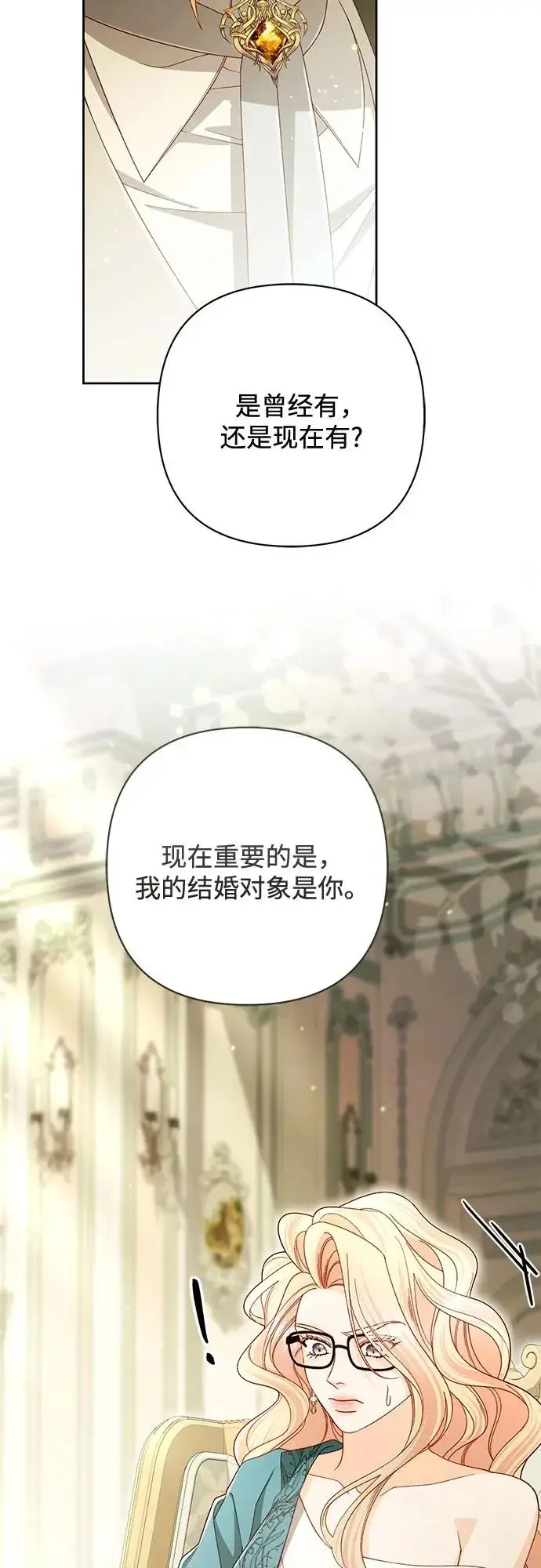 《再婚皇后》第238话图61