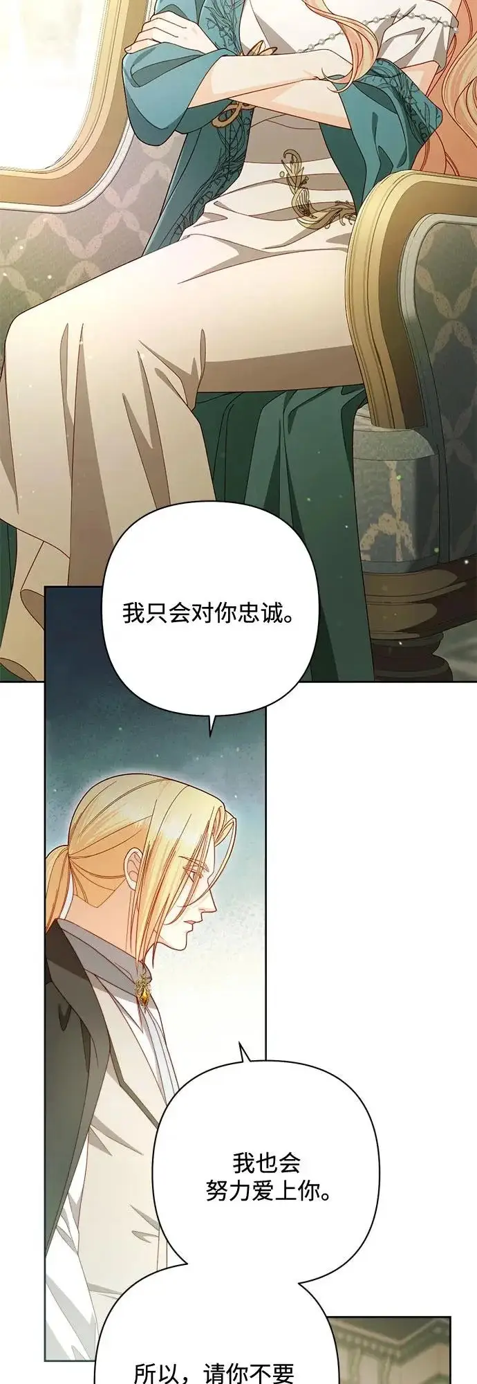 《再婚皇后》第238话图62