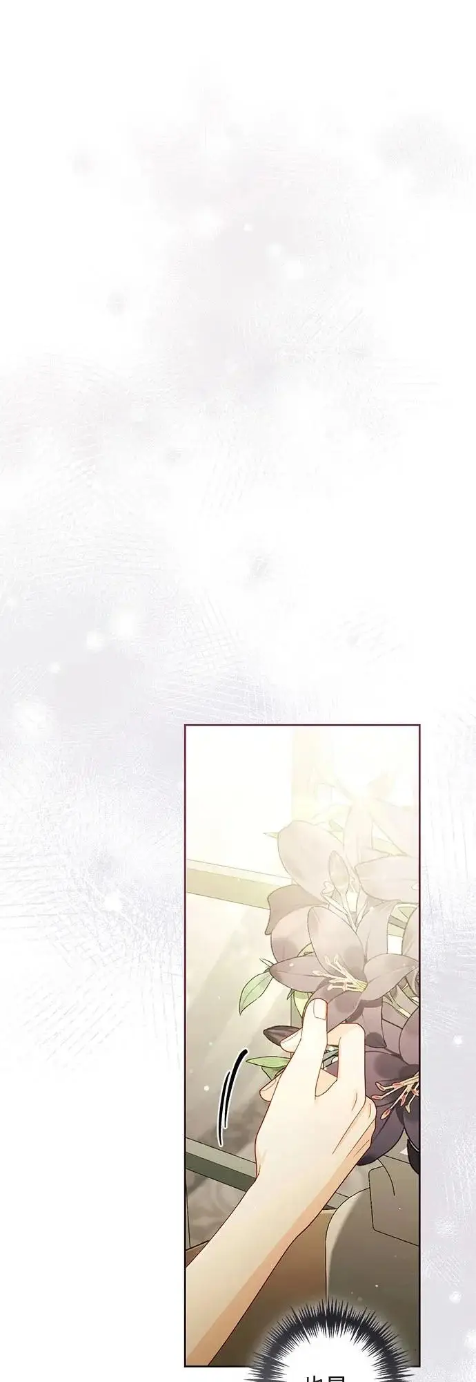 《再婚皇后》第238话图66