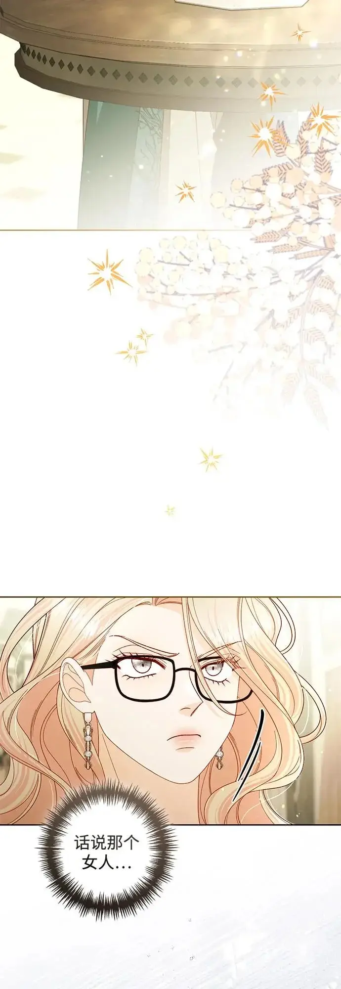 《再婚皇后》第238话图69