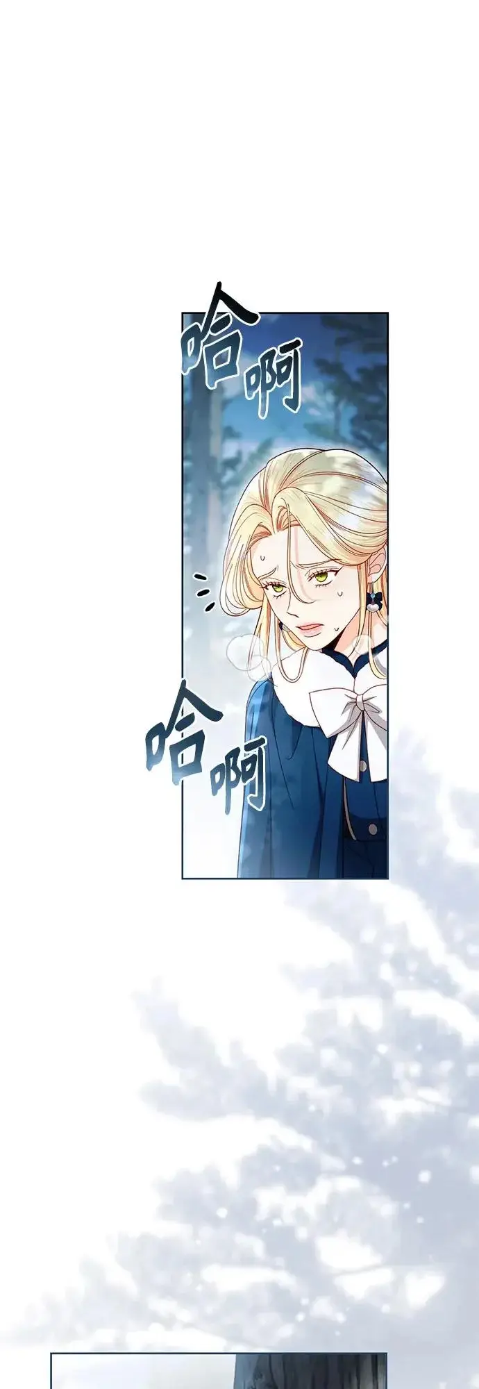 漫画《再婚皇后》第239话第32张图