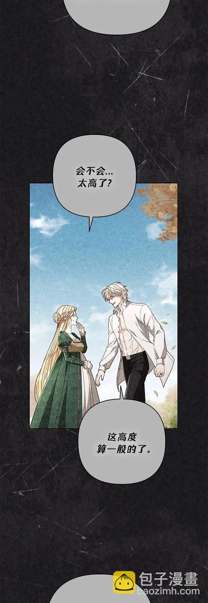 漫画《再婚皇后》第239话第34张图