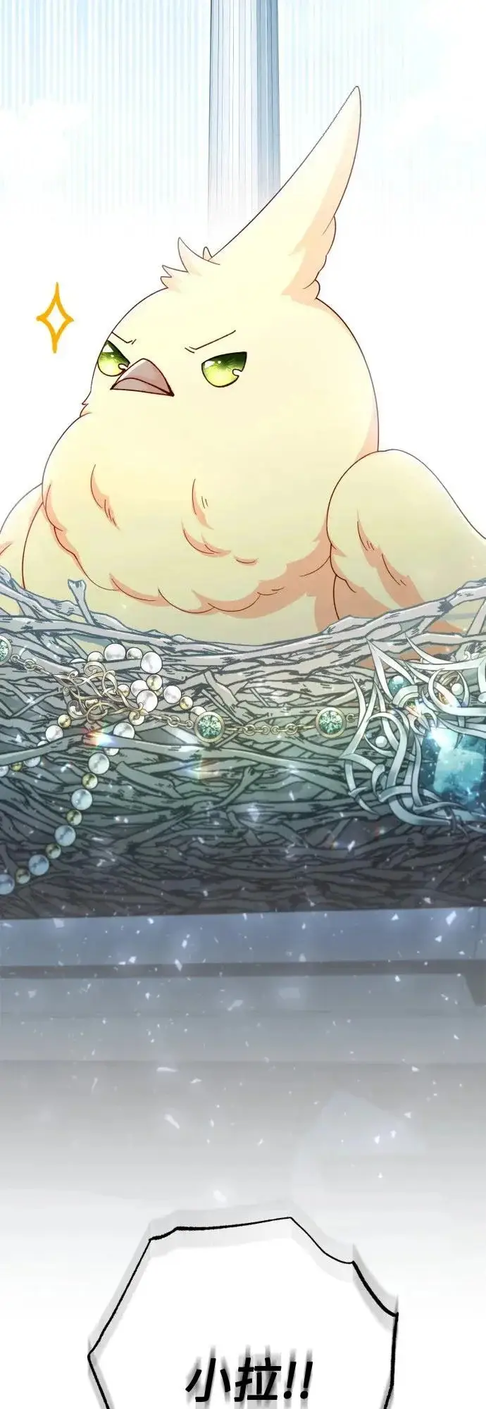 漫画《再婚皇后》第239话第41张图