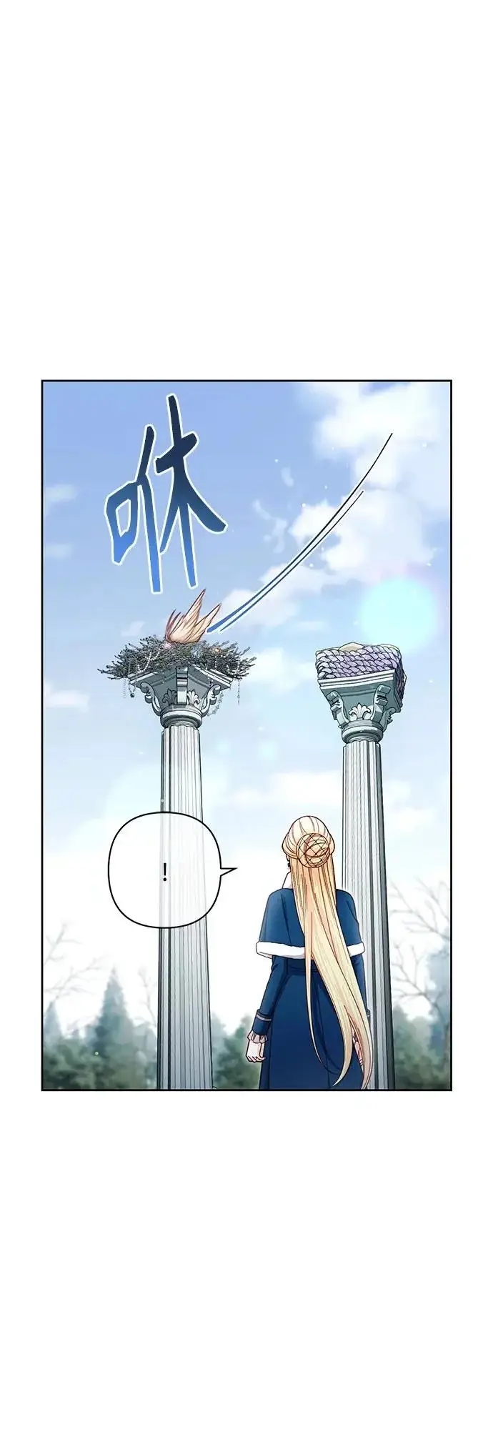 漫画《再婚皇后》第239话第46张图