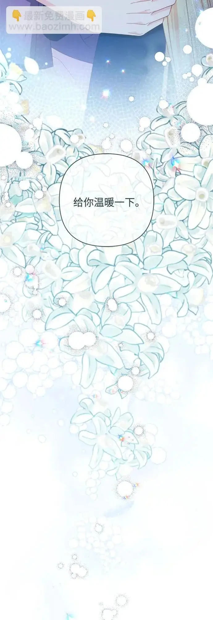 漫画《再婚皇后》第239话第51张图