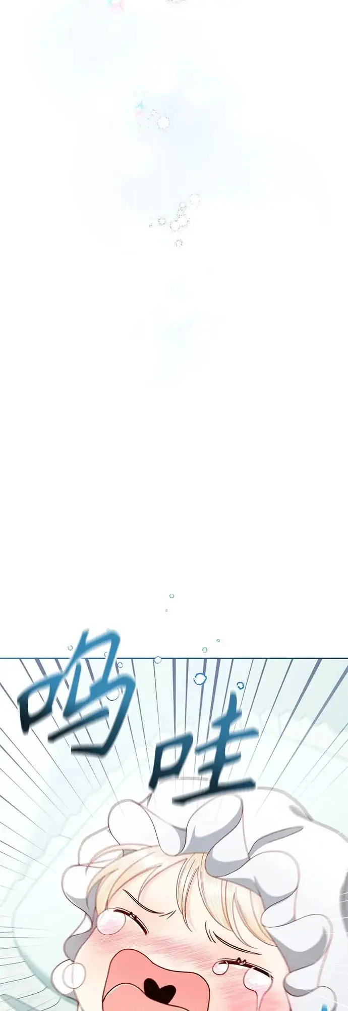 漫画《再婚皇后》第239话第52张图