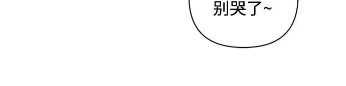 漫画《再婚皇后》第239话第54张图