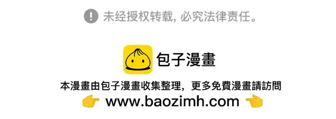 漫画《再婚皇后》第239话第72张图