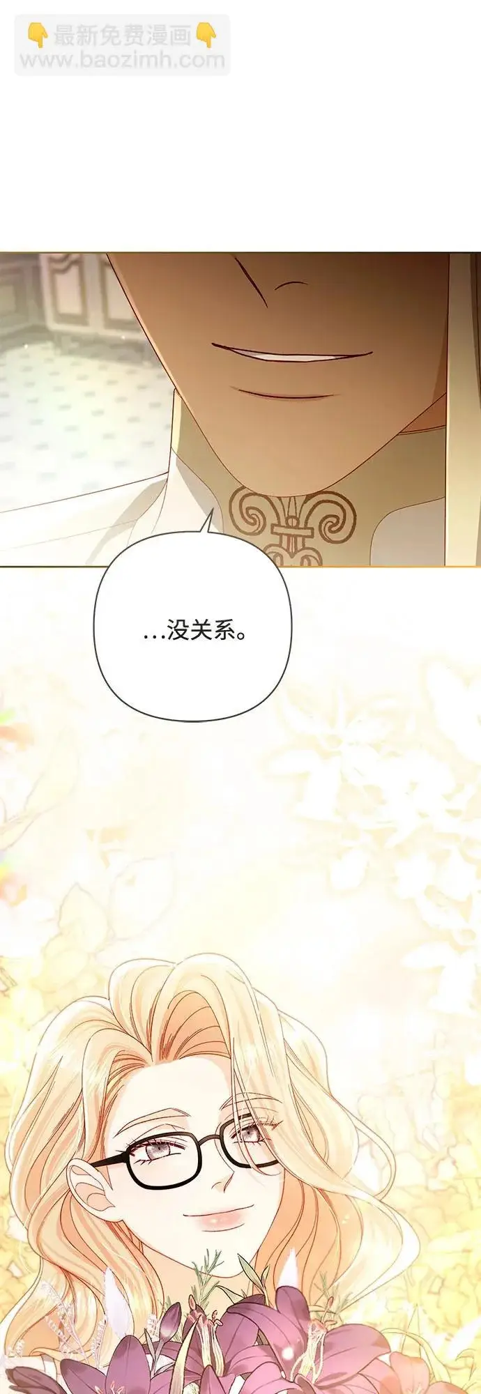 漫画《再婚皇后》第240话第18张图