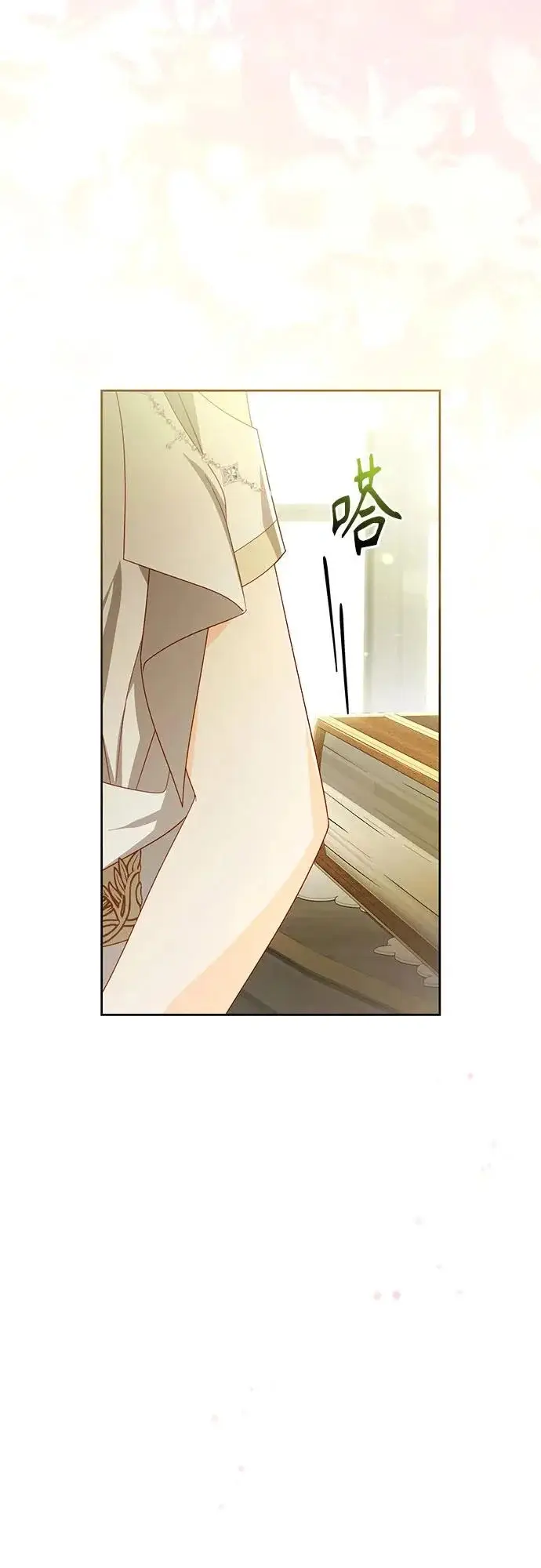 漫画《再婚皇后》第240话第4张图