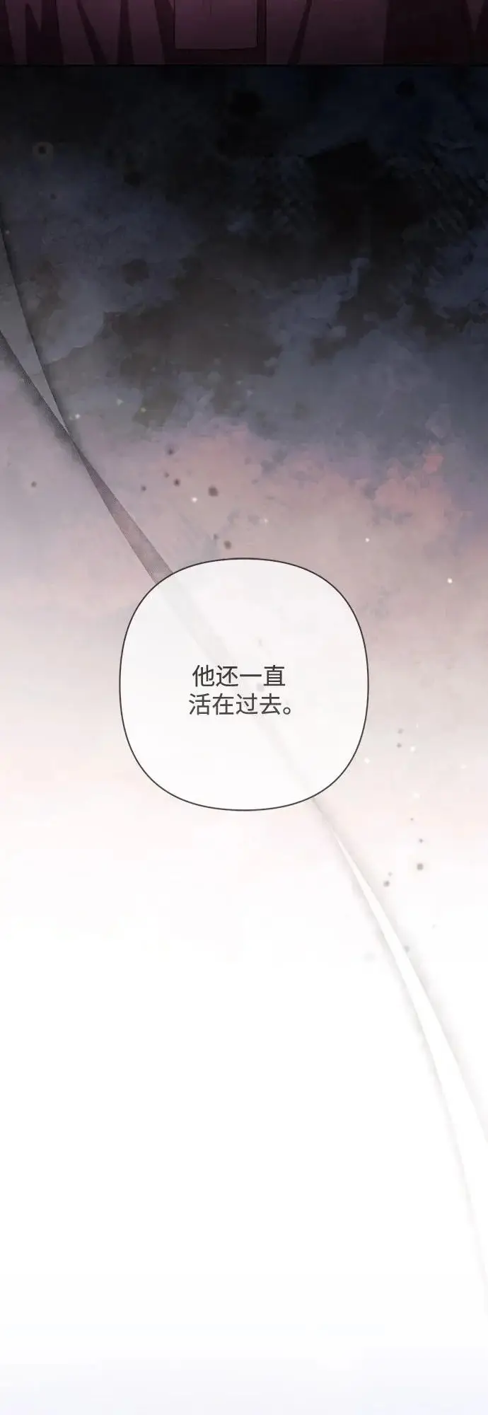 漫画《再婚皇后》第240话第51张图