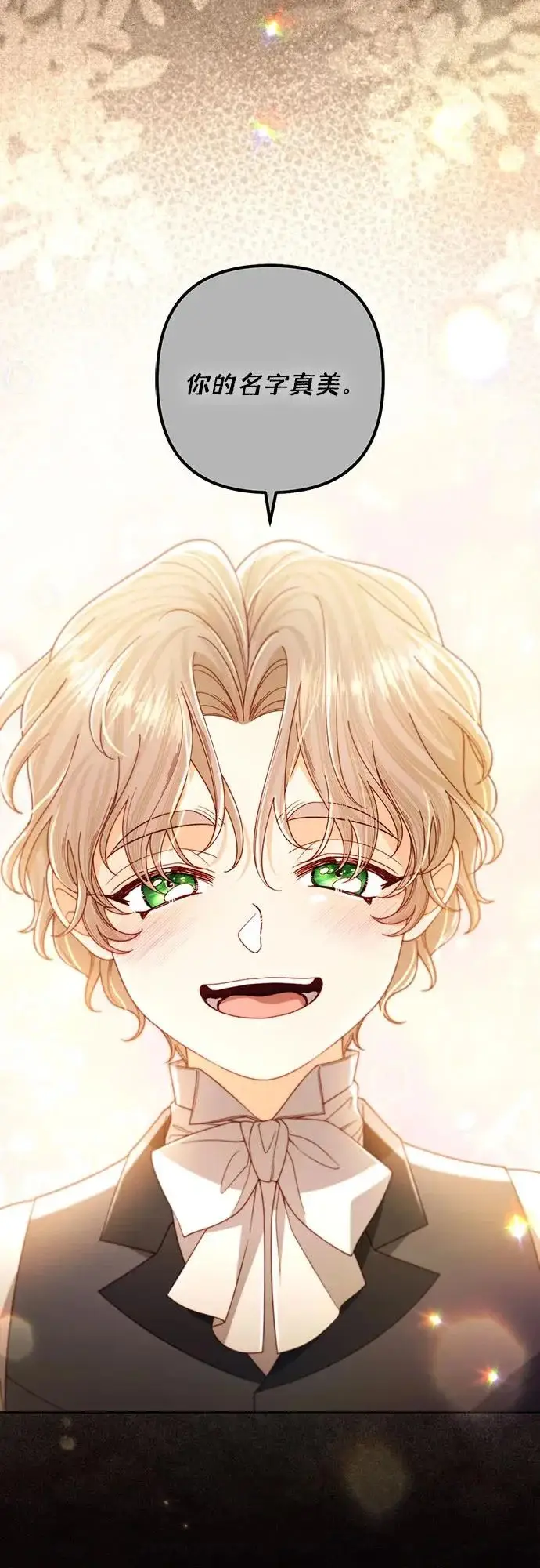 漫画《再婚皇后》第240话第57张图