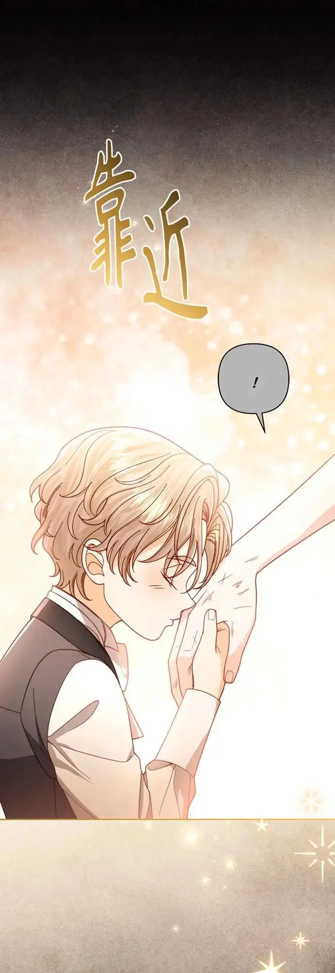 漫画《再婚皇后》第240话第59张图