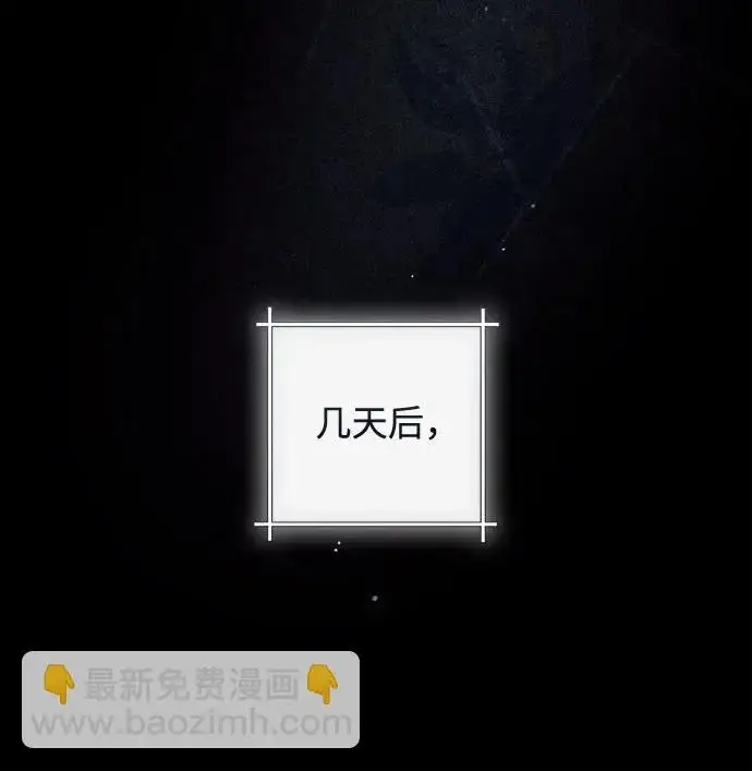 《再婚皇后》第241话图16