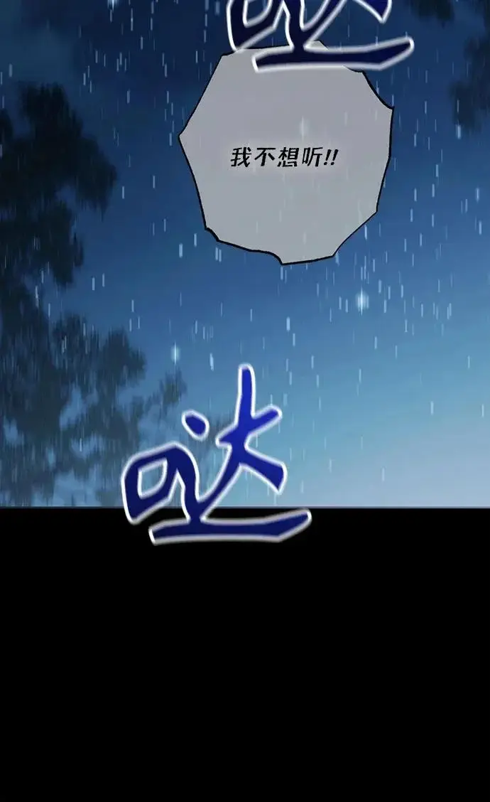 《再婚皇后》第241话图64
