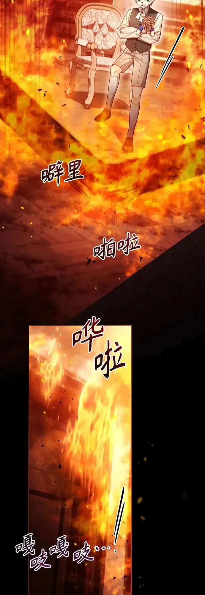 《再婚皇后》第242话图22