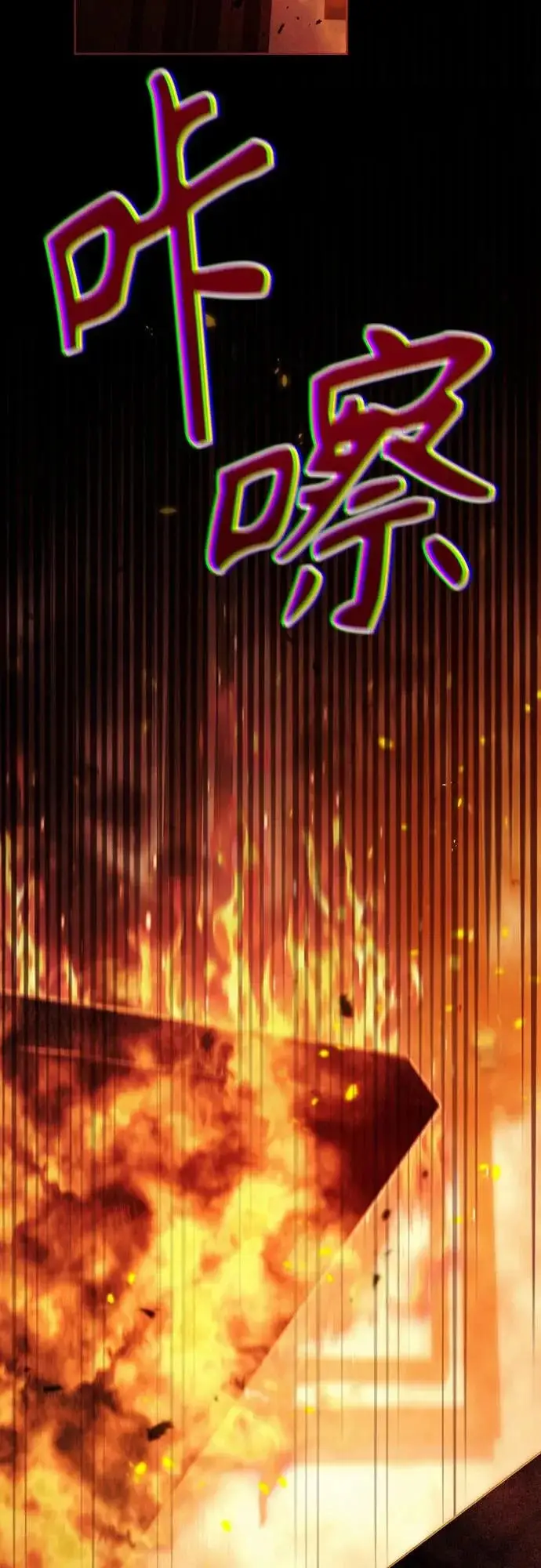 《再婚皇后》第242话图23