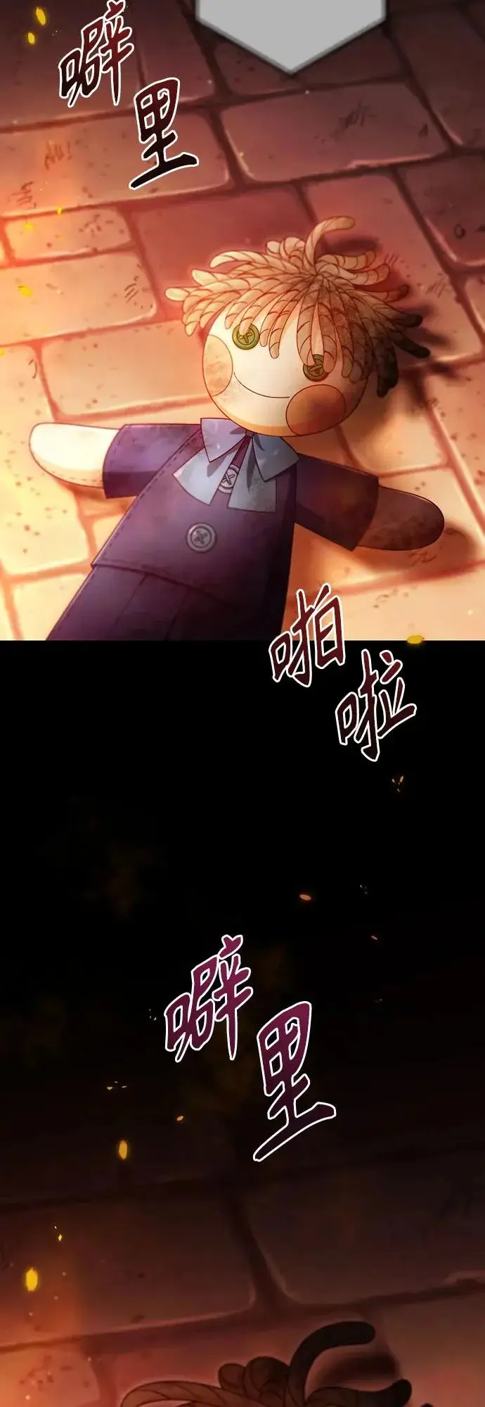 《再婚皇后》第242话图36