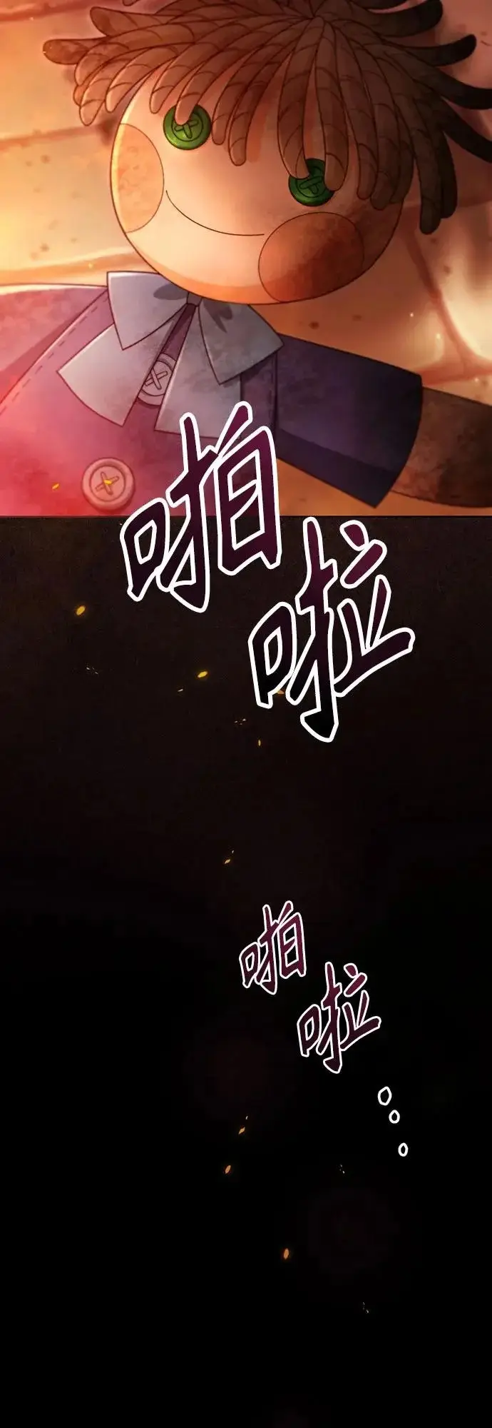 《再婚皇后》第242话图37