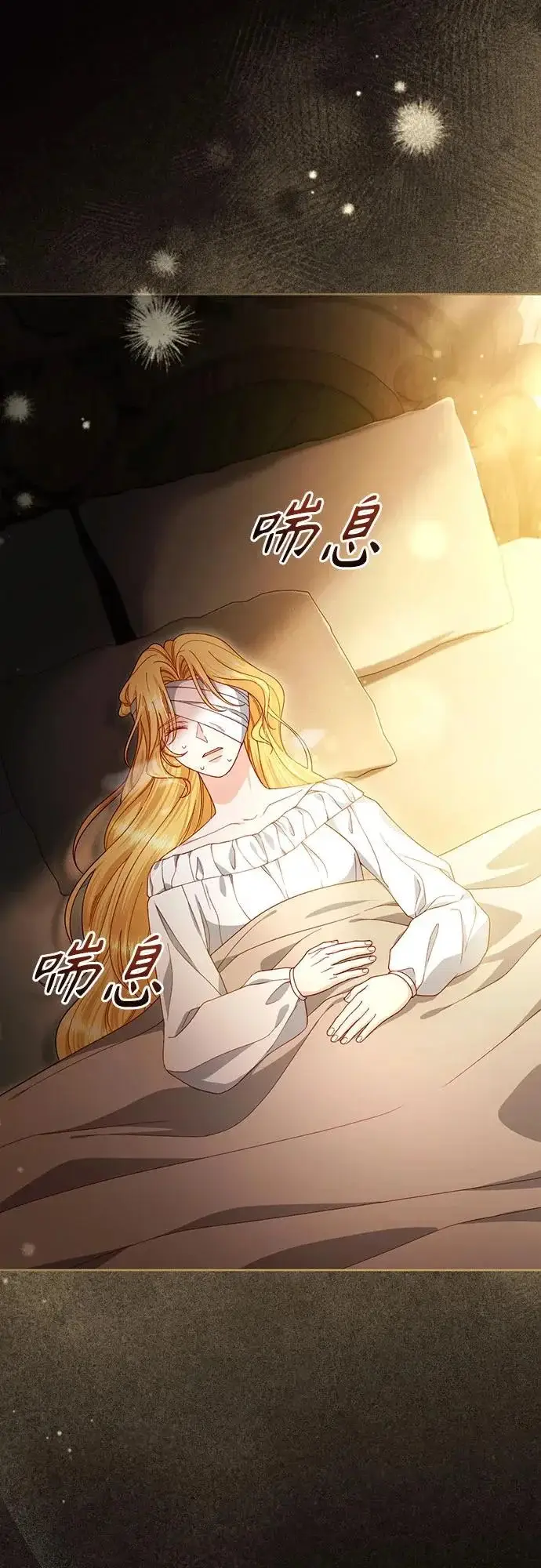 《再婚皇后》第242话图39