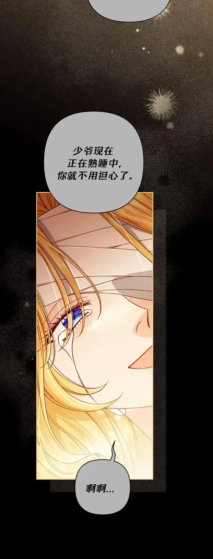 《再婚皇后》第242话图42